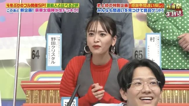 感謝祭の粗品「（近藤千尋に）おい、おもんない芸人の嫁」→会場シーン