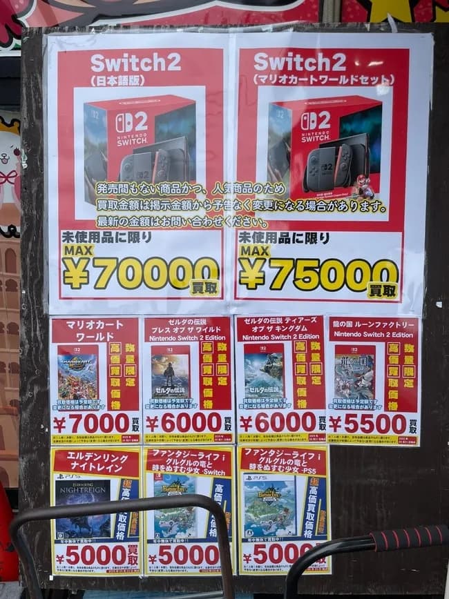 Switch2次回抽選7月4日ｗｗｗｗｗｗｗｗｗｗｗ