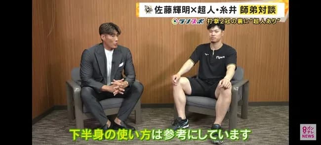 【画像】糸井嘉男さんの肩幅広すぎるwwwwwwwwwwwwwwww