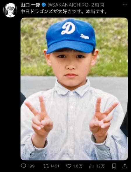 サカナクション山口一郎さん、お気持ち表明