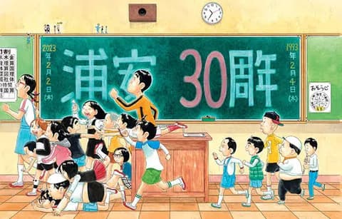 浦安鉄筋家族で一番好きな回