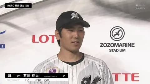 石川柊太が7試合目にしてついに移籍後初勝利で初のお立ち台