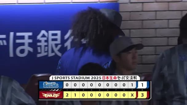 ベイスターズ 1－3 イーグルス　ジャクソン7回3失点　9回逆転のチャンス作るも、あと一本が出ず...