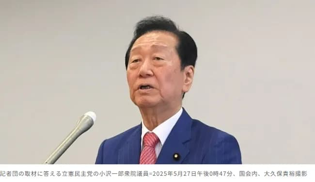 【画像】小沢一郎さん(83)、おじいちゃんになる