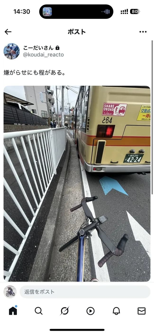 【画像】ルールを守った自転車、バスから嫌がらせを受ける