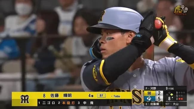 佐藤輝明「打率.289(208-60) 15本40打点 OPS.950」←これについての率直な感想wwwwwwww