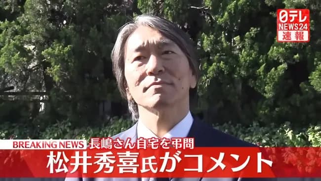 松井秀喜監督って何かダメそうよな