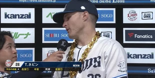 西武ネビン .278(198-55) 5本 28打点 OPS.733 得点圏.364