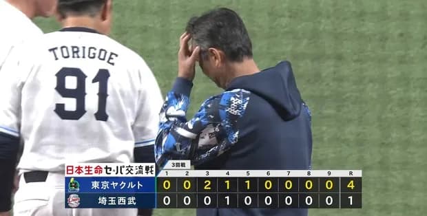 【敗戦】西武ファン集合（2025.6.5）