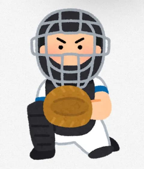 村田、古賀以外にキャッチャーっぽい姓ある？