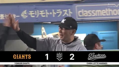 6月5日　ロッテ２－１巨人　先発種市が8回1失点の好投！9回決着つかず延長突入し10回二死満塁で髙部押し出し死球でサヨナラ勝利！