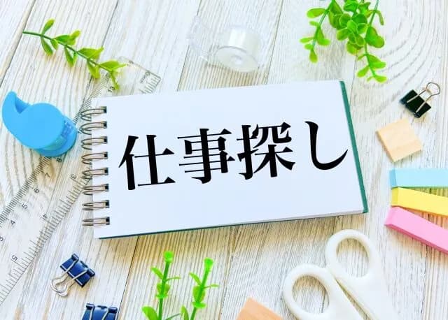 30代でワイより転職してるやつおるか？