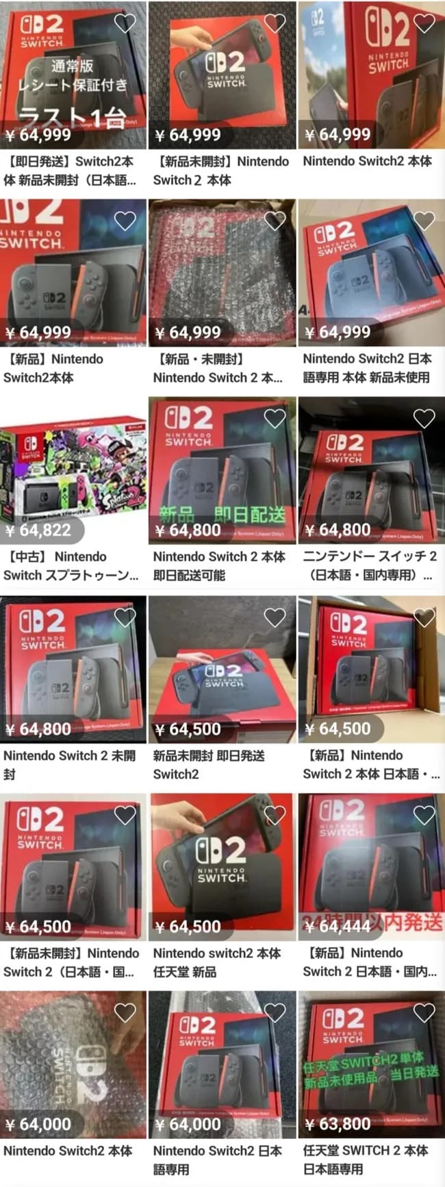 【悲報】転売Switch2、発売から1日で65,000円になるも売れず