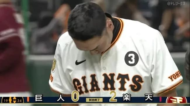 【5連敗】巨人ファン集合