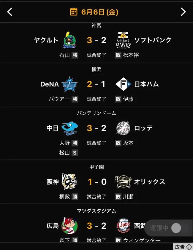 セ・リーグ全勝ｗｗｗｗｗｗｗｗｗｗｗｗｗｗ