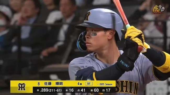 佐藤輝明さん、柳田悠岐を超えられるかもしれない