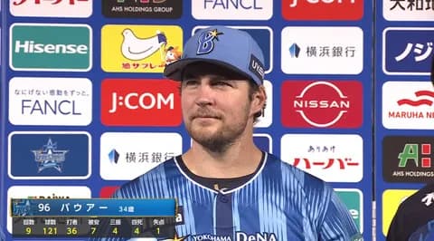 DeNAバウアー、中４で９回１失点完投勝利ｗｗｗｗｗ