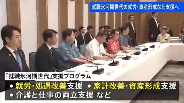 日本政府「就職氷河期世代(40代～50代)には再教育で居場所を与えます！」