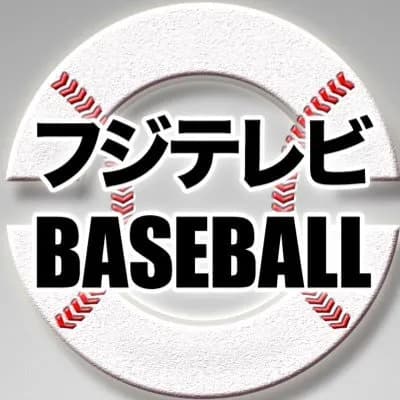 フジテレビのソフバンヤクルト戦中継ｗｗｗｗ