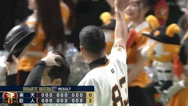 【連敗５でストップ】巨人ファン集合【グリフィン増田陸】