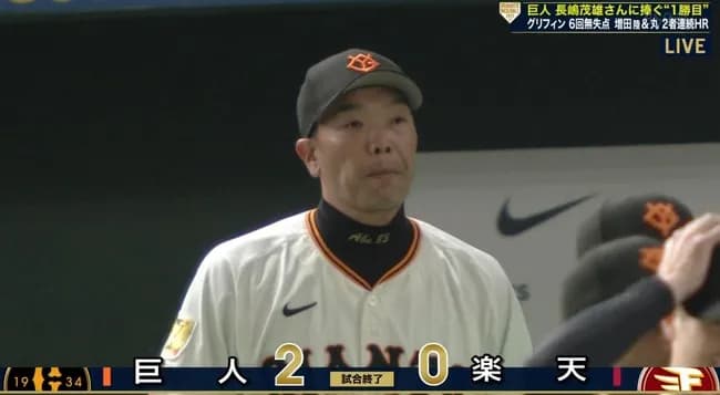 【朗報】巨人さん、ようやく交流戦開幕