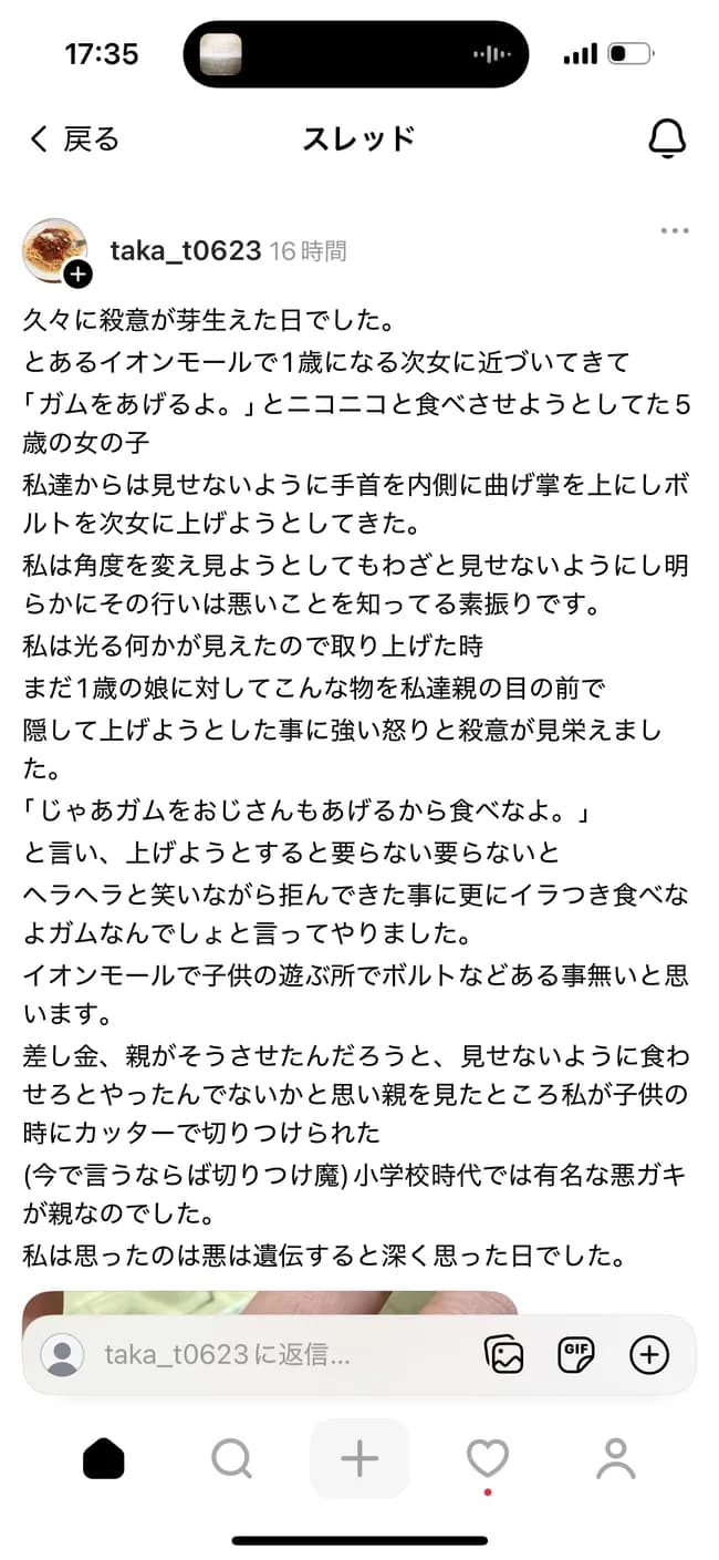 【悲報】1歳女児のパパ「久しぶりに殺意湧いた」→2万いいね