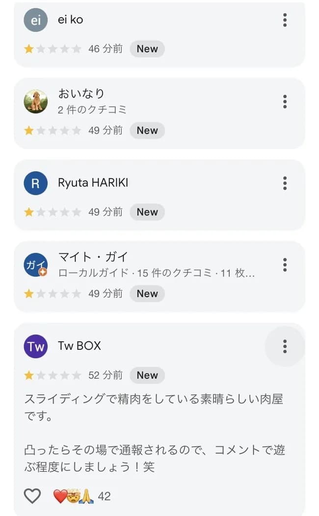【悲報】オリックス・廣岡の実家が炎上