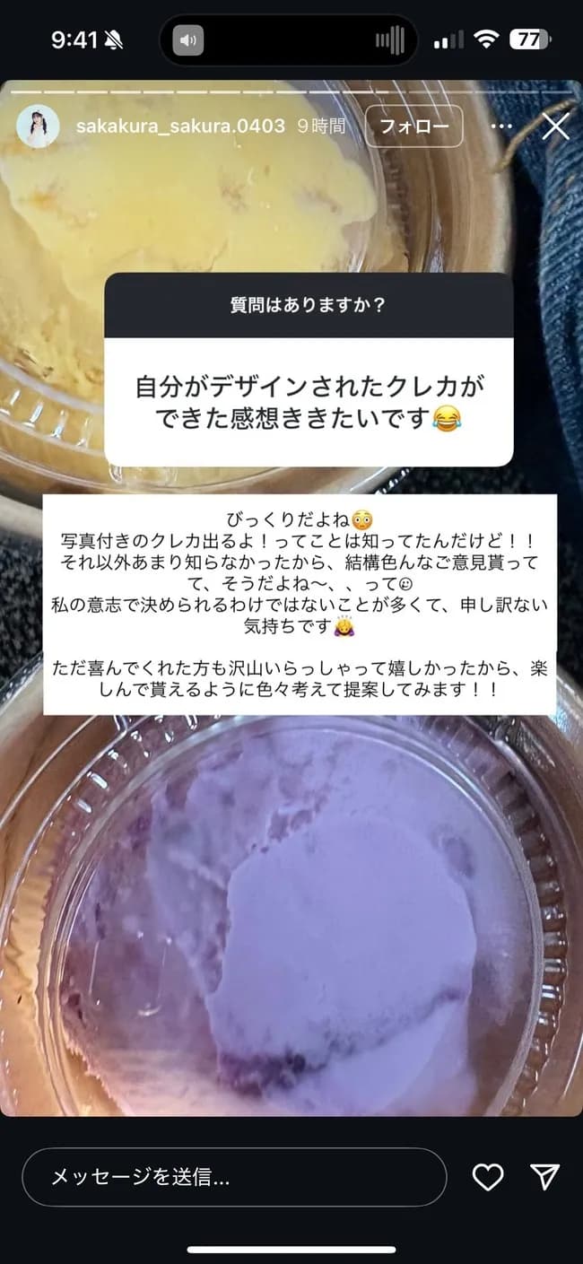 炎上したラブライブ声優さんのクレジットカード、サ終してしまう