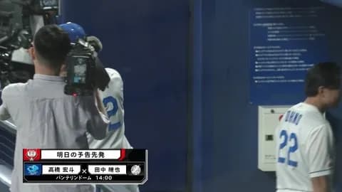 本日は田中晴也と髙橋宏斗の若手投げ合い、晴也の打撃に期待してもいい？