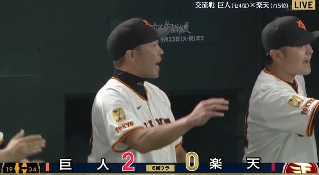 巨人、増田陸＆丸の2者連続ホームラン！！！！