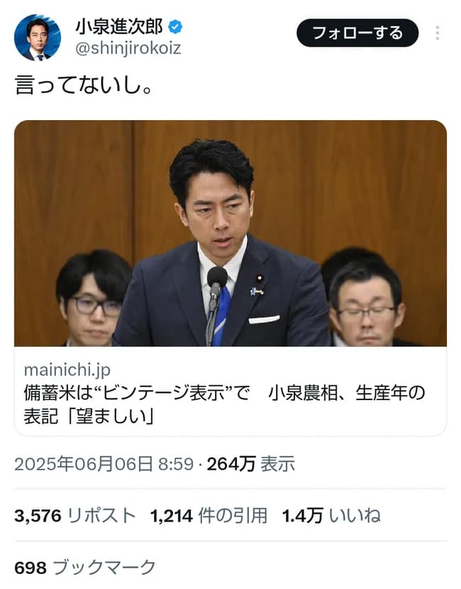 【画像】進次郎、言ってなかったｗｗｗｗｗｗｗｗ