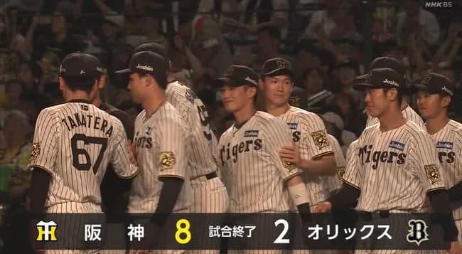 阪神さん、ガチで強い