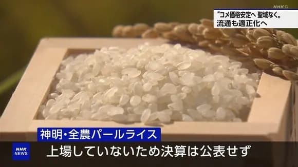 【画像】NHK、進次郎が言わなかった「営業利益500%」の卸売業者を晒してしまうｗｗｗｗｗｗ