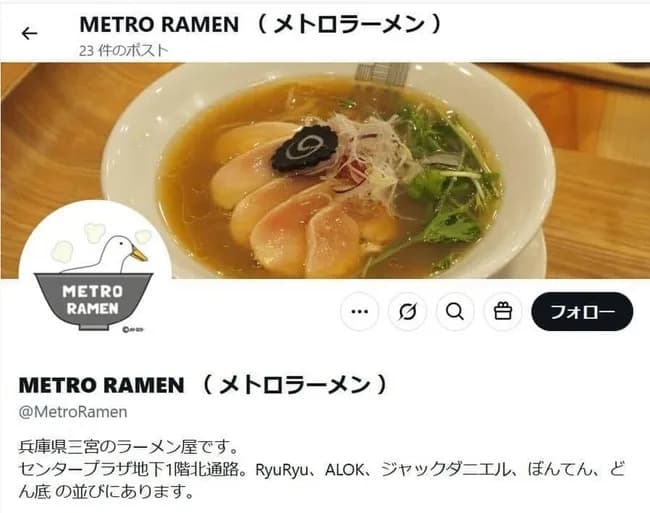 【悲報】食べログ3.65の名店ラーメン屋さん、レアすぎる鶏チャーシューを出してしまい営業停止