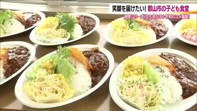 【悲報】子ども食堂のコメが半分になる…識者「子ども食堂にコメを回すほど世の中には余裕は無い」