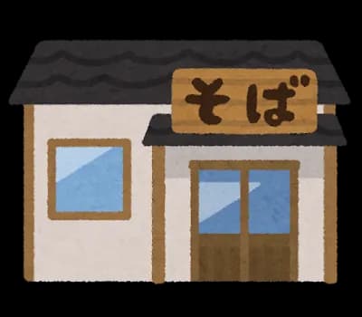 蕎麦屋は儲かるぞと親父に諭されて蕎麦屋継いだ友達の年収ｗｗｗｗｗｗ