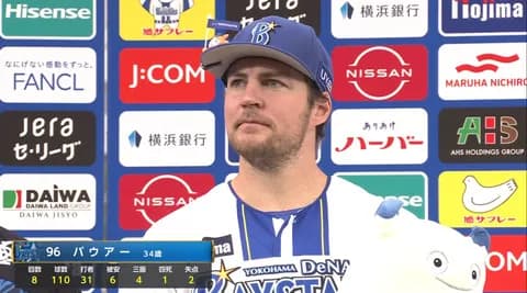 【朗報】バウアーさん、今季NPB12球団最速で80イニングに到達wwwwwwwwwwww
