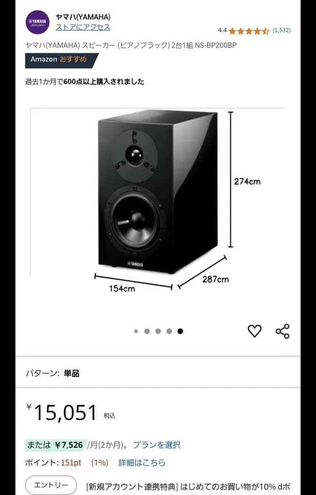 【悲報】YAMAHAのスピーカー買ったんだがデカすぎて部屋に入らない助けて！