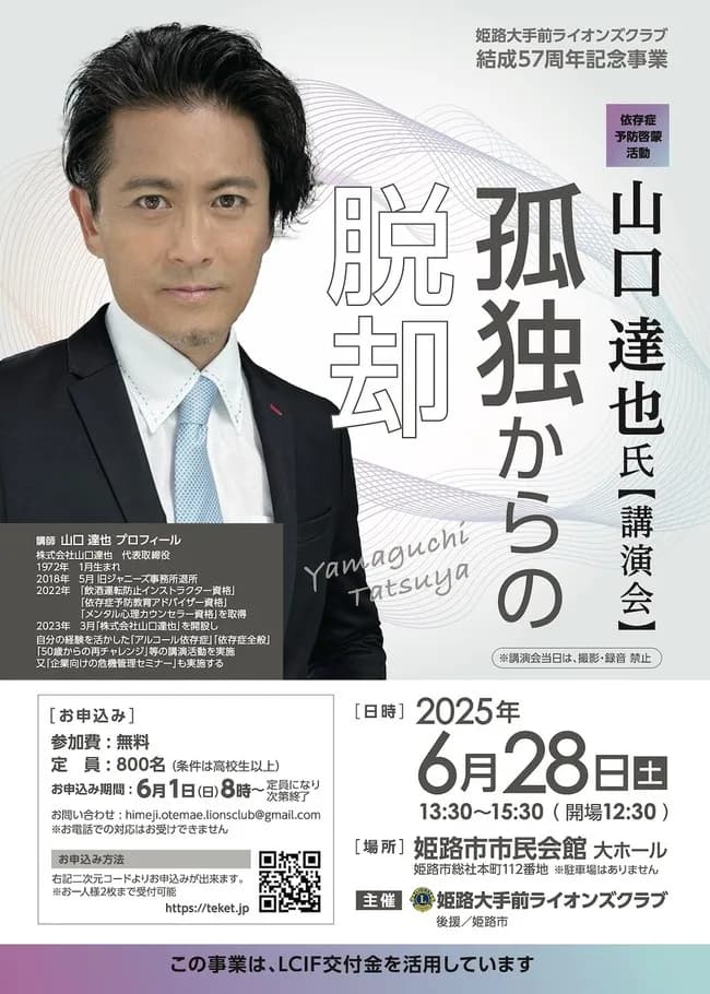 【画像】山口達也、近影