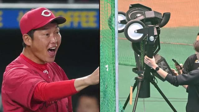 カープ、最強打撃マシン『トラジェクトアーク』導入！西武3タテの秘密兵器