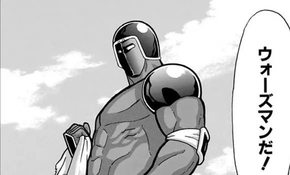 【悲報】ウォーズマン（強い・かっこいい・かつての最強の敵）←ちっとも勝てない理由ｗｗｗｗｗｗｗｗｗｗｗｗｗｗｗｗ