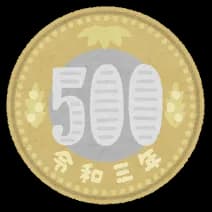 嫁「はい今日の昼食代５００円ね」僕ニヤニヤ