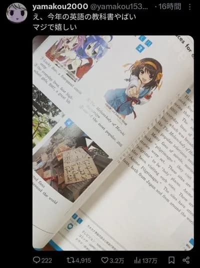 【朗報】「涼宮ハルヒの憂鬱」と「らき☆すた」、遂に英語の教科書に載るwwwwwwwwwwwwwwww