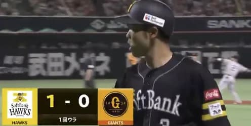 近藤健介の犠牲フライで初回から先制！！