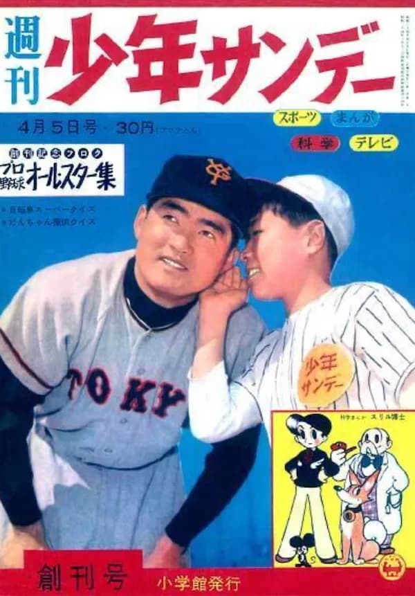 長嶋茂雄が漫画業界に与えた影響とは？青山剛昌、水島新司らが描いた"ミスタープロ野球"の姿