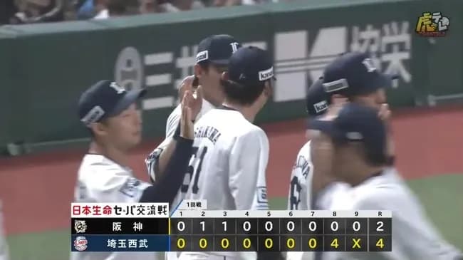 【西武対阪神1回戦】西武が４－２で阪神に逆転勝利し連敗４でストップ！８回１死満塁から源田が同点適時打！山村がV打！２番手ラミレスが来日初勝利！阪神は連勝４でストップ