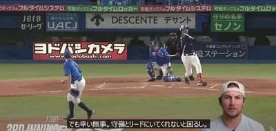 Deバウアー「松尾のリードを頼りにしているからいないと話にならん」