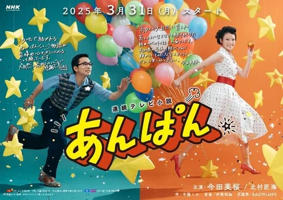 【悲報】朝ドラ「あんぱん」、もう滅茶苦茶ｗｗｗｗｗｗｗｗｗｗ