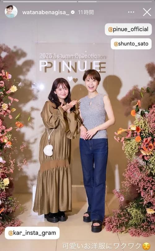 【画像】渡邊渚さん、胸元くり抜きニットを着て炎上