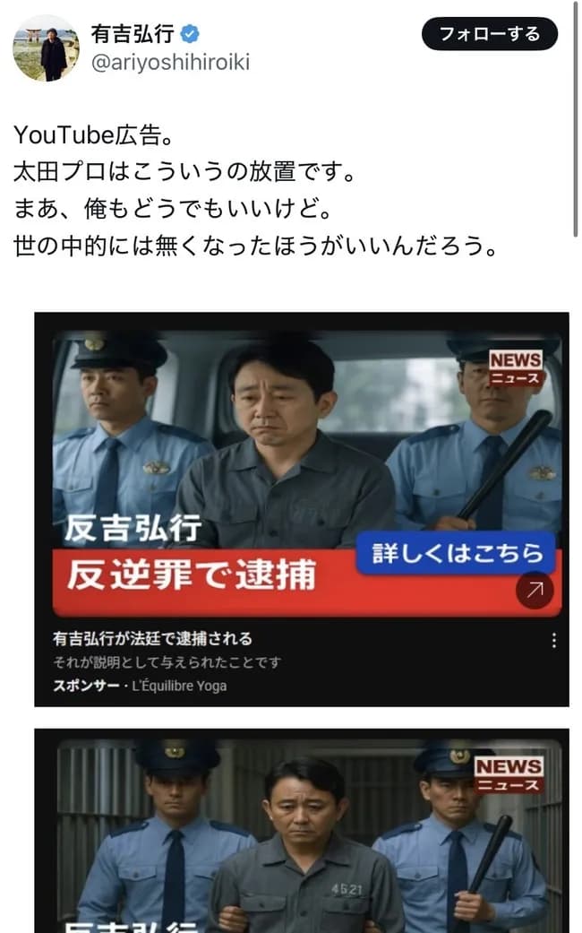 有吉　Youtubeのクソ広告についにキレるｗｗｗ